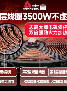志高商用电磁煲仔炉3500w大功率
