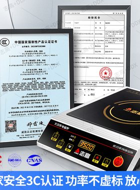 志高商用电磁炉大功率款3500W大火力新款爆炒菜锅款5000W电灶商业