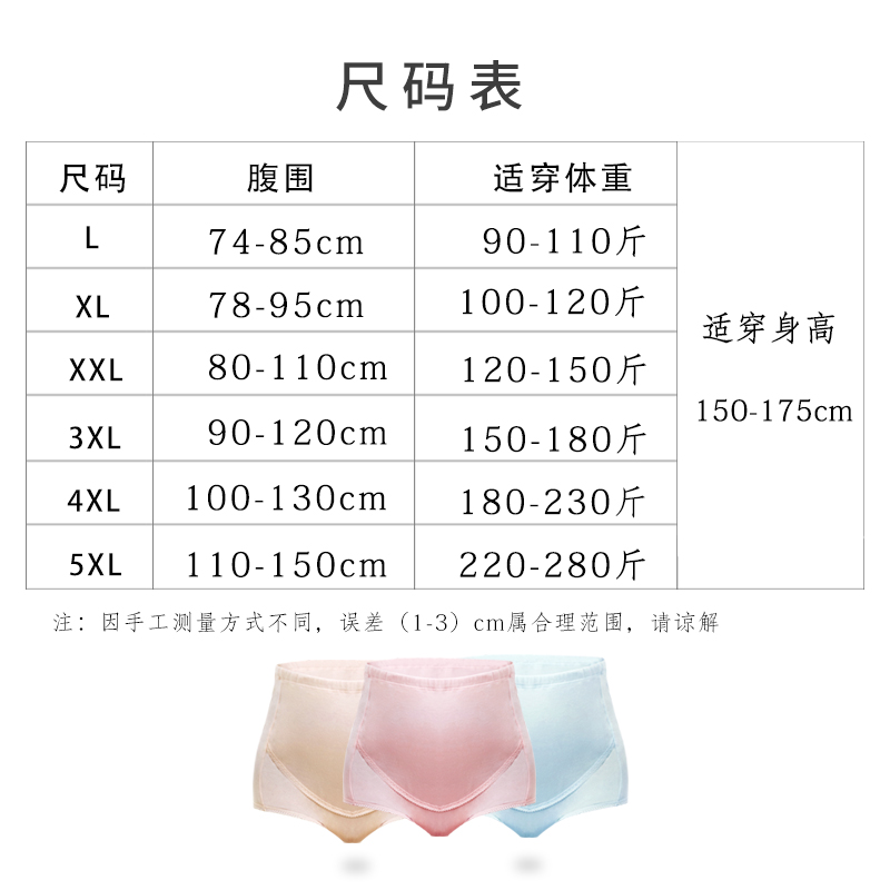 歌妮朵旗舰店3条装孕妇内裤春秋款大码200斤高腰纯棉里裆产妇通用裤头怀孕晚期3