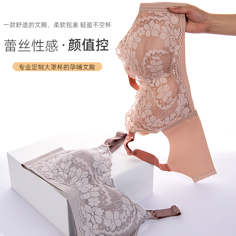 歌妮朵旗舰店哺乳内衣大码大胸产后喂奶聚拢防下垂孕妇文胸怀孕期专用睡觉薄款0
