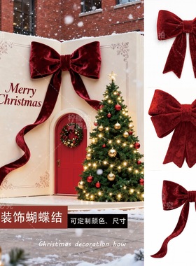 圣诞节元旦户外毛绒蝴蝶结装饰