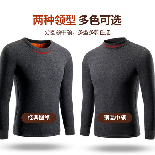 超厚男士保暖内衣男加绒加厚打底秋衣中老年中高领防寒上衣秋冬季