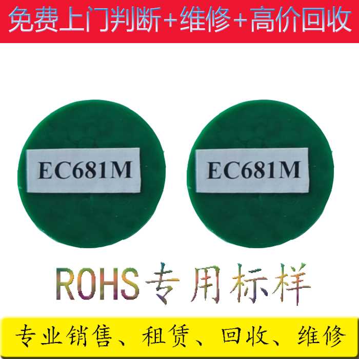 高档供应RoHS检测光谱仪标样 用于仪器分析样块ERM-EC681m标准样 - 图3