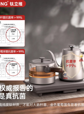 tiliving钛自动上水壶烧水壶保温