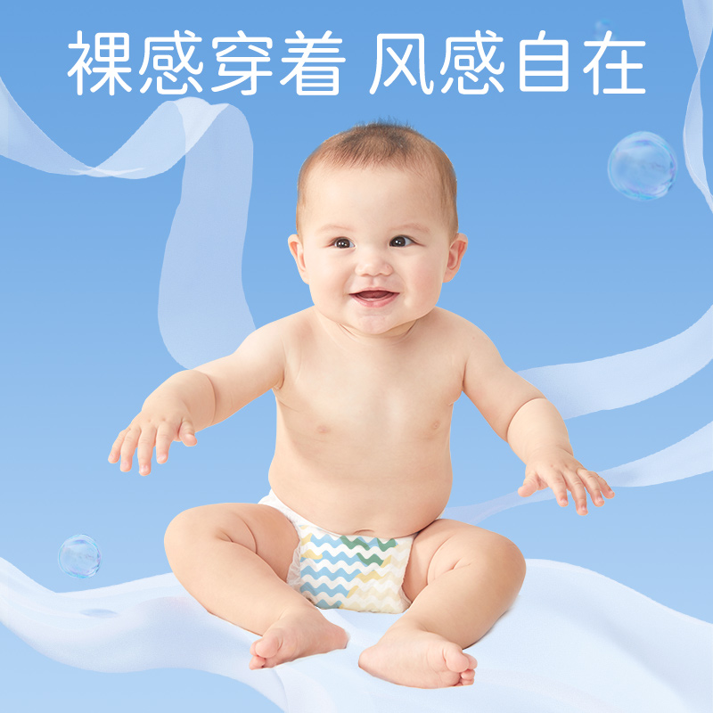 【新妈专享】巴布豆纸尿裤婴儿干爽尿不湿超柔小波浪柔薄亲肤S34