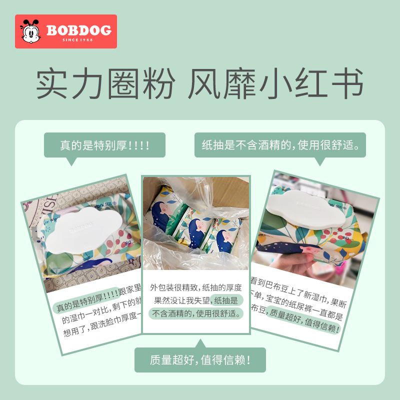 巴布豆母婴旗舰店【体验装】巴布豆婴儿湿巾加厚婴幼儿手口专用湿巾80抽*1包3