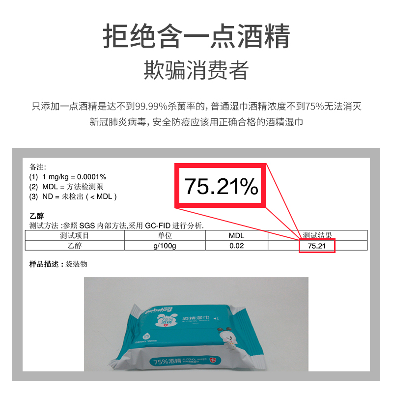 巴布豆母婴旗舰店巴布豆75度酒精消毒湿巾便携式100片装学生杀抑菌湿纸巾随身装1