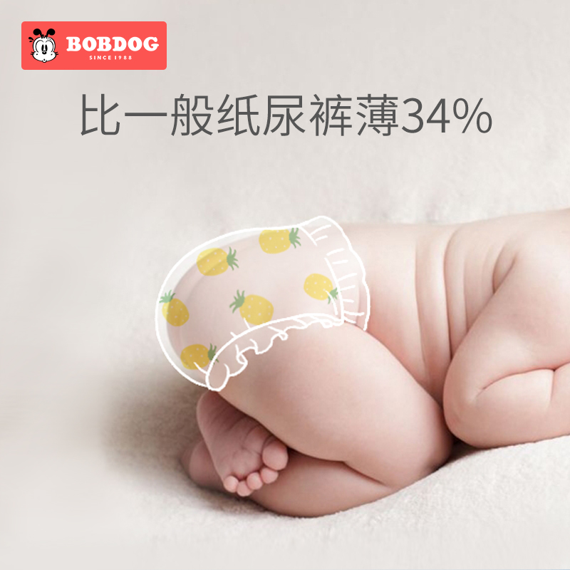 巴布豆母婴旗舰店巴布豆菠萝新升级纸尿裤S24男女宝宝通用春夏全芯体透气尿不湿1