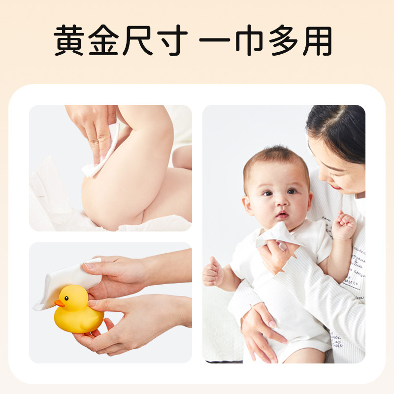 巴布豆婴儿棉柔巾宝宝洗脸专用新生儿加厚干湿两用抽取式婴童柔巾,淘宝优惠券,粉丝福利购,淘宝优惠卷