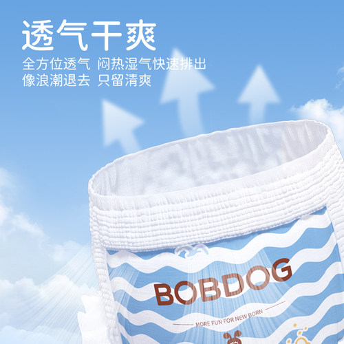 【柔薄新升级】巴布豆小波浪拉拉裤超薄透气干爽纸尿裤婴儿尿不湿 - 图2