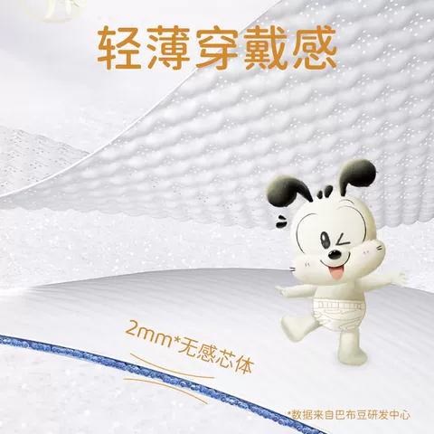 【速吸不闷湿】巴布豆雪域极光纸尿裤拉拉裤透气散热婴儿尿不湿 图片 3