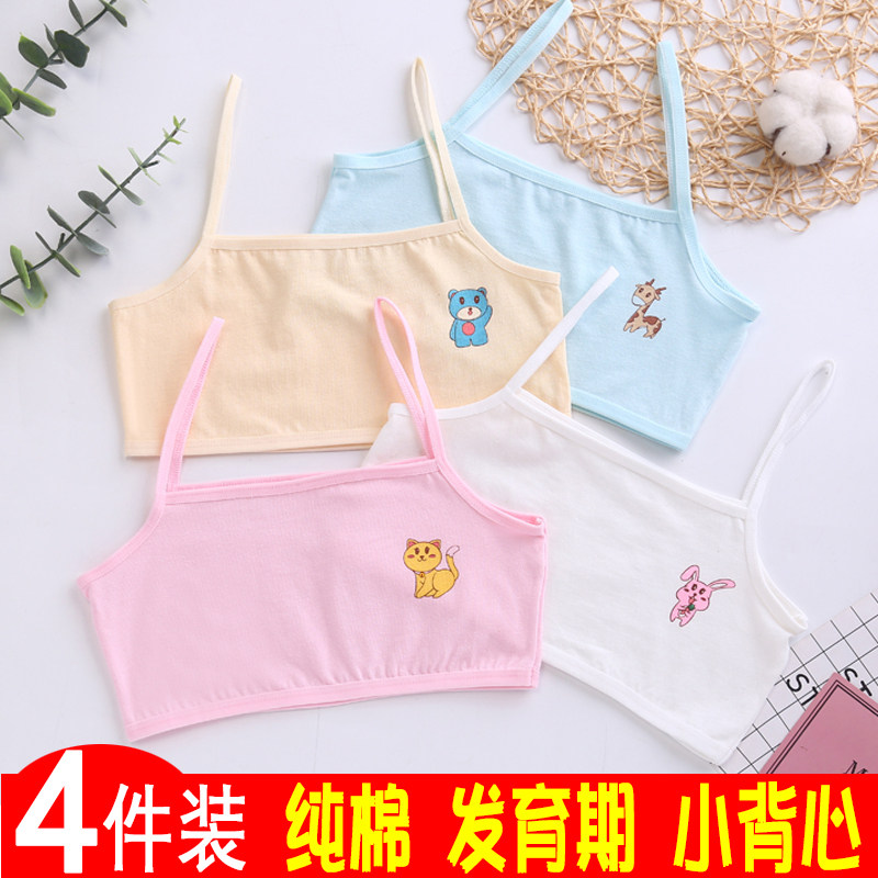 纯棉发育期少女小学生女童岁小背心 凡士度抹胸