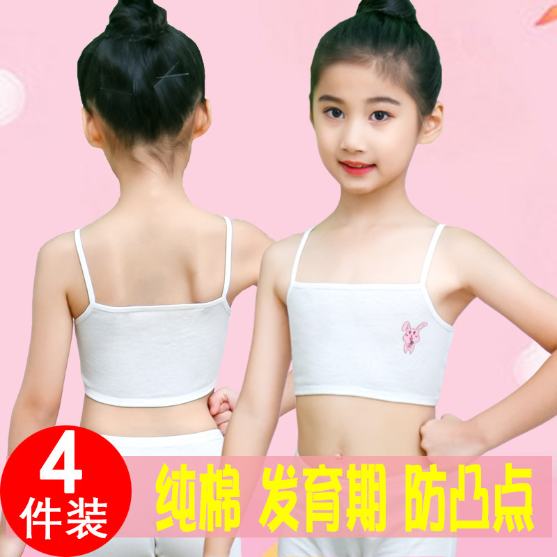 纯棉发育期少女小学生女童岁小背心 凡士度抹胸