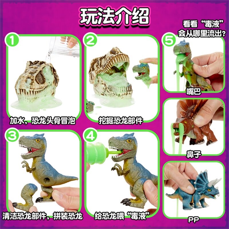 万圣节礼物儿童男生道具布置MGA古罗斯恐龙化石骨架牙齿解密模型