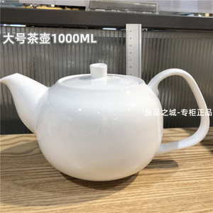 MUJI无印良品 骨瓷茶壶/茶杯马克杯泡茶咖啡杯子/甜品碟 国内代购