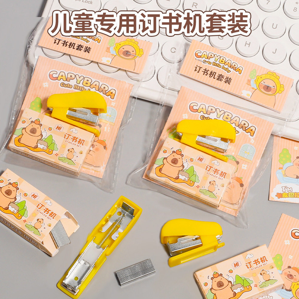 创意卡皮巴拉订书机小学生文具小礼品幼儿园奖品开学礼物学习用品,淘宝优惠券,粉丝福利购,淘宝优惠卷