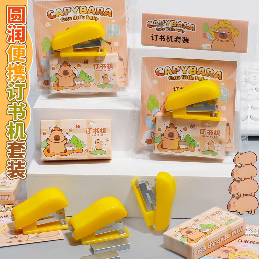 创意卡皮巴拉订书机小学生文具小礼品幼儿园奖品开学礼物学习用品,淘宝优惠券,粉丝福利购,淘宝优惠卷