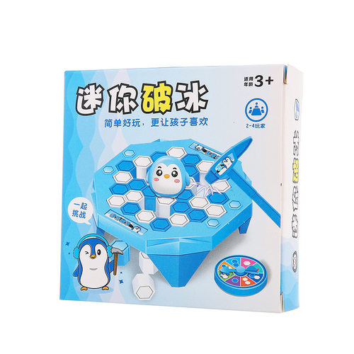 创意破冰锤破冰游戏玩具小学生奖励小礼品幼儿园儿童节奖品小礼物 - 图3