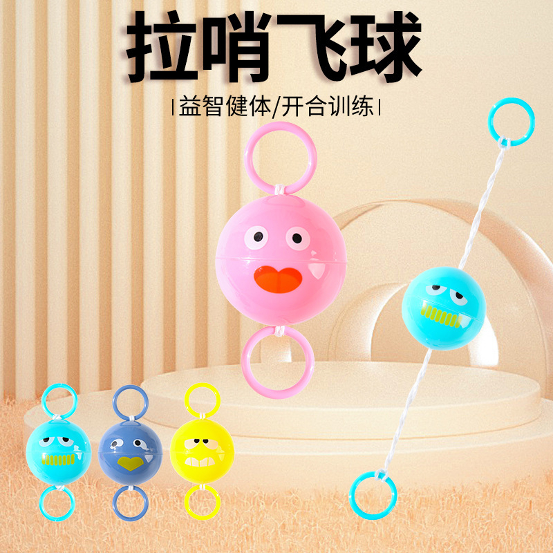 创意旋转发光拉哨球儿童玩具幼儿园小学生奖品生日分享小礼物礼品 - 图0