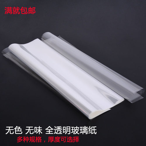 玻璃纸包装纸透明塑料纸西点烘焙塑胶纸玫瑰花束防水鲜花纸材料 - 图1
