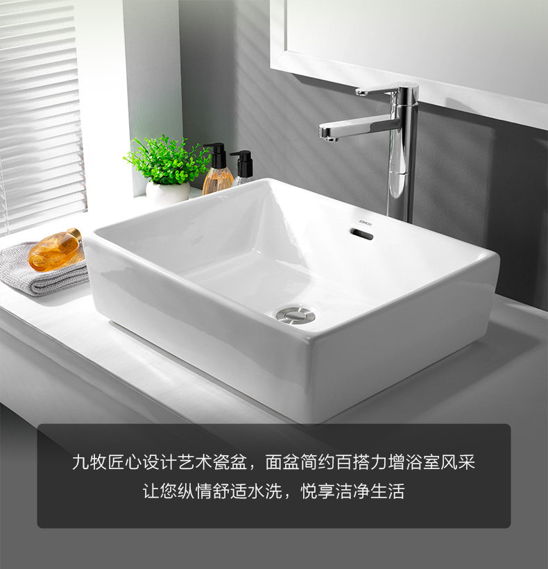 九牧卫浴台上盆洗手盆家用阳台洗脸台盆陶瓷卫生间单盆简约式面盆