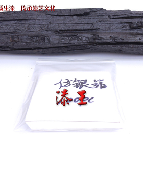 漆王仿银箔 大漆土漆 斫琴古琴金缮漆器漆画漆艺材料推荐热卖