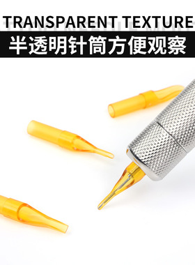 教凰金鲨一次性黄色针嘴