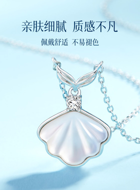 迪士尼美人鱼贝壳项链女轻奢小众高级感一贝子圣诞生日礼物送女友