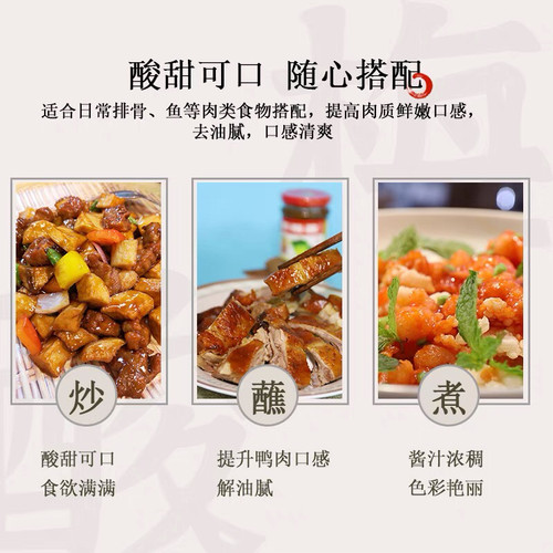 酸梅酱 鹤山特产 东古酸梅酱冰花冰梅酱梅子酱烤鸭烧鹅烤蘸料400g - 图0