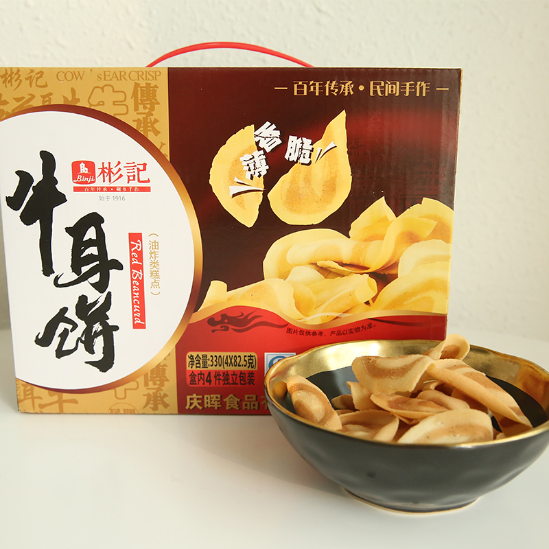 牛耳饼 礼盒装330g(1x4独立包装）开平特产彬记 猫耳朵休闲零食品 - 图1