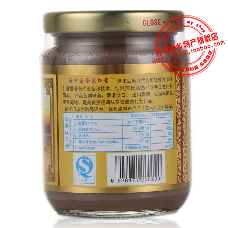 台山虾酱 特产 下川虾酱 海中玉金装虾酱 鲜虾酱虾羔虾膏咸香258g,淘宝优惠券,粉丝福利购,淘宝优惠卷