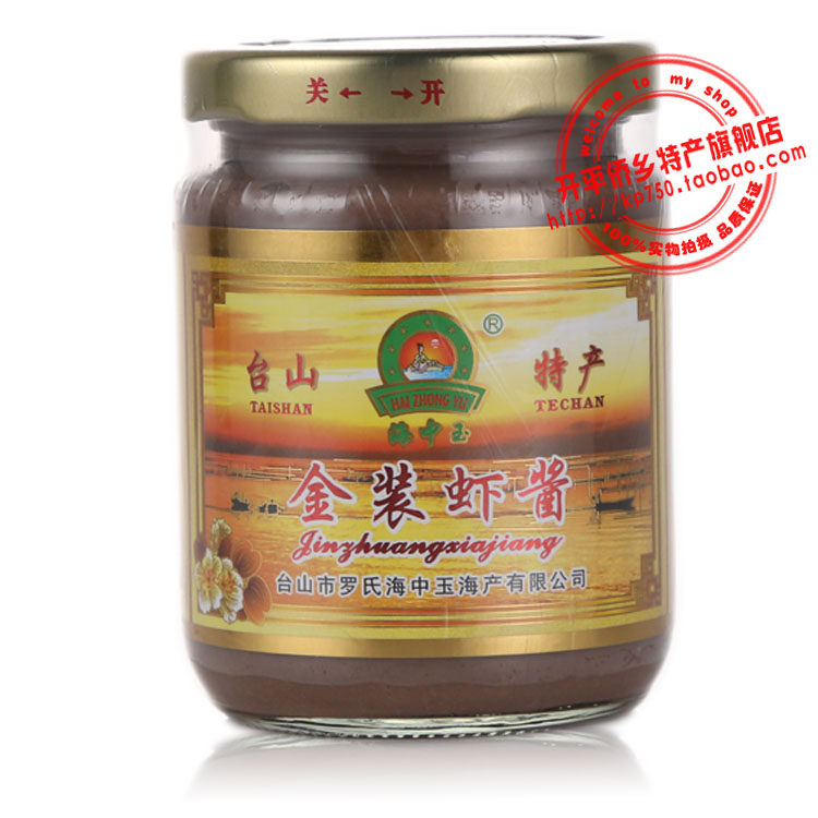 台山虾酱 特产 下川虾酱 海中玉金装虾酱 鲜虾酱虾羔虾膏咸香258g,淘宝优惠券,粉丝福利购,淘宝优惠卷