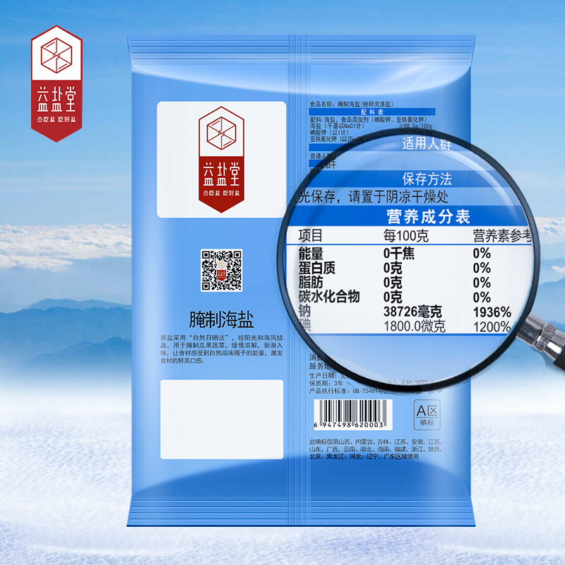 益盐堂加碘大颗粒海盐粗盐食用盐泡菜腌制盐焗盐巴大粒盐500g*5袋