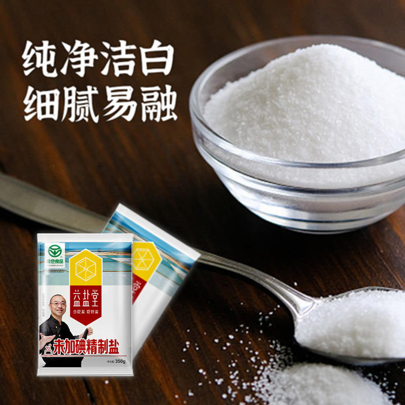 益盐堂未加碘精制盐深井矿盐食用盐350g甲亢甲状腺专用盐炒菜调味