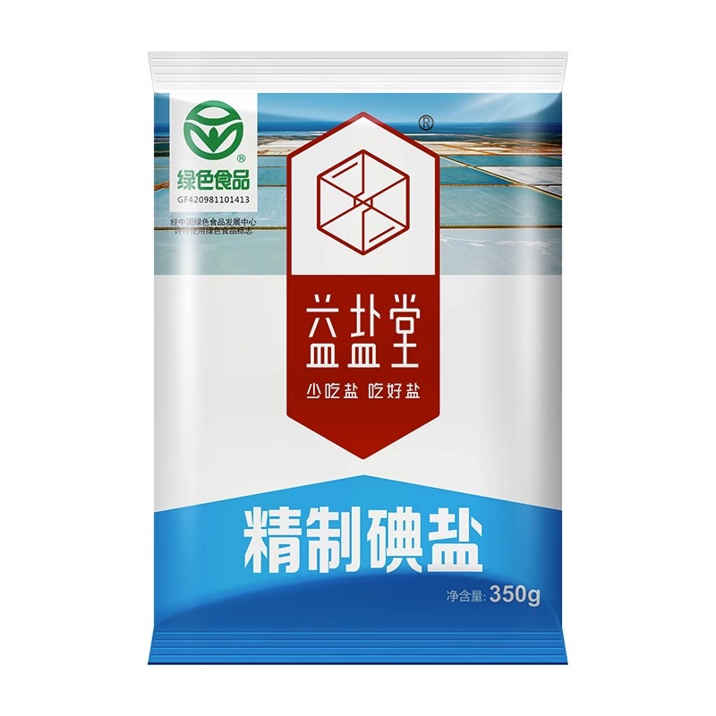 益盐堂绿色加碘精制食用盐深井盐家用小袋细盐炒菜调味350g*8袋