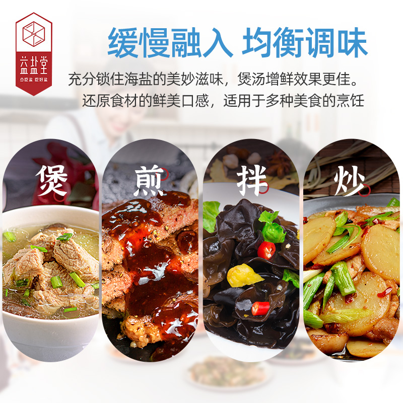 益盐堂未加碘天然海盐家用无碘食盐家用268g*8袋甲状腺专用盐海盐