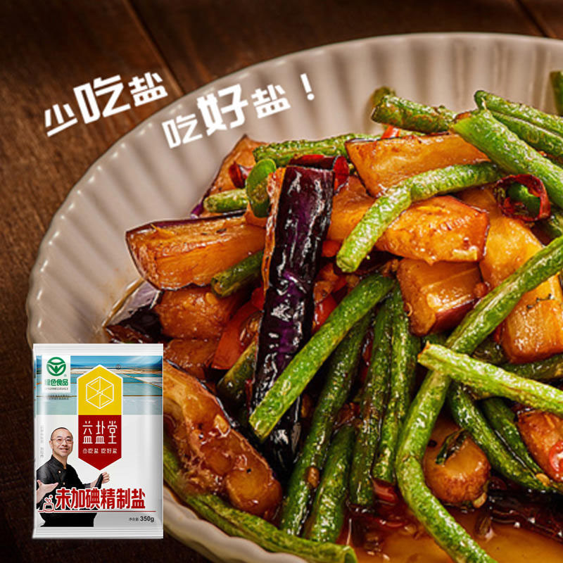 益盐堂未加碘精制盐深井矿盐食用盐350g甲亢甲状腺专用盐炒菜调味