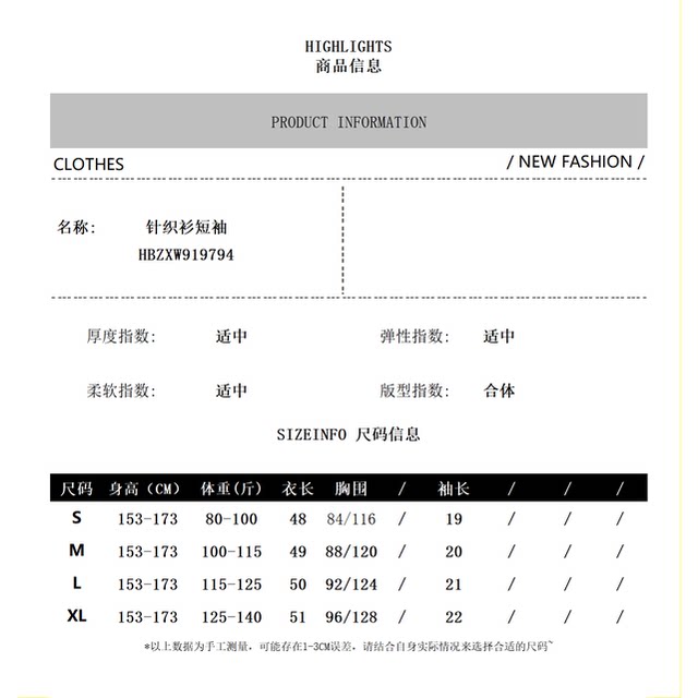 2026 Summer Tencel Fashion Design Solid Color Simple Knitted Sweater Short Sleeve HBZXW919794