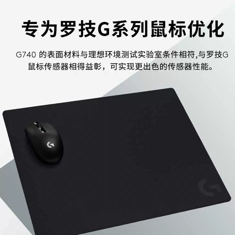 罗技G240/G440/G640/G740布面游戏电竞鼠标垫加厚锁边专用桌垫新 - 图2