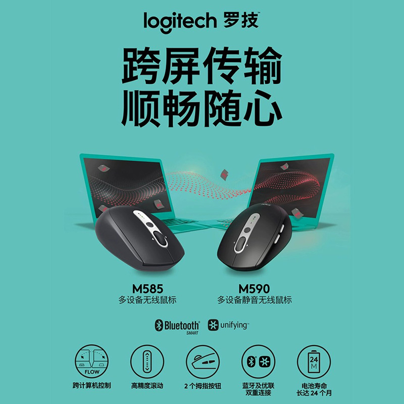 罗技M590无线静音蓝牙鼠标USB双模电脑MAC笔记本台式家用办公通用_虎窝淘