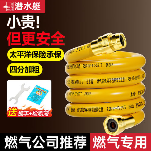 燃气管波纹软管热水器连接天然气灶专用管子防爆新国标金属4分 - 图2