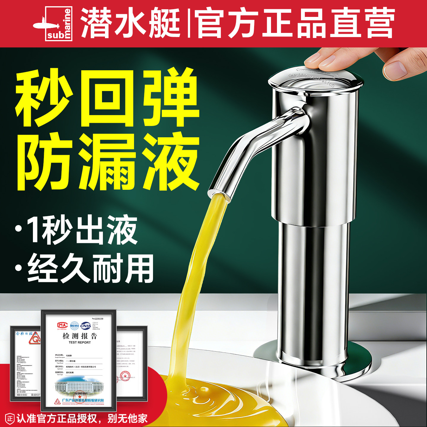 潜水艇洗洁精水槽按压器厨房用延长管洗菜盆自动压取皂液器神器,淘宝优惠券,粉丝福利购,淘宝优惠卷