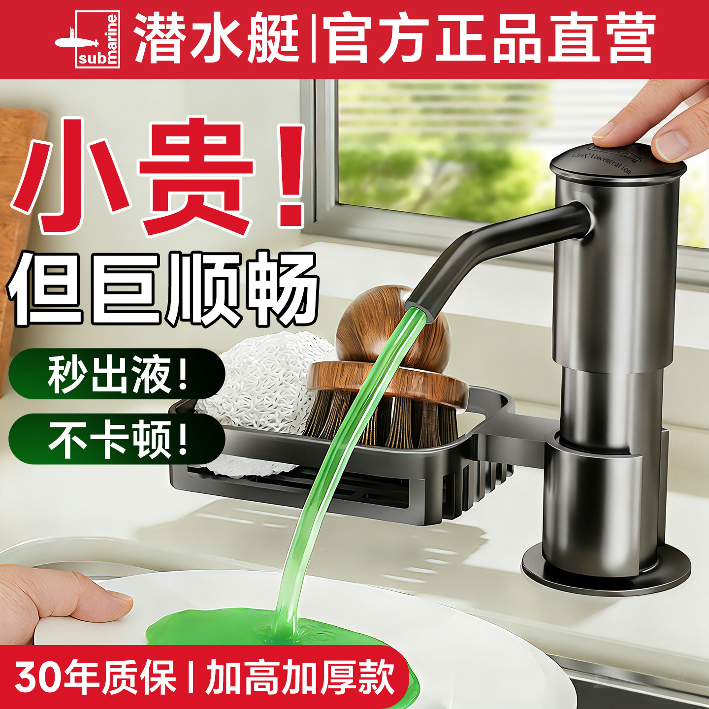 潜水艇洗洁精水槽按压器皂液器厨房用压取洗手洗菜盆洗碗延长泵头,淘宝优惠券,粉丝福利购,淘宝优惠卷