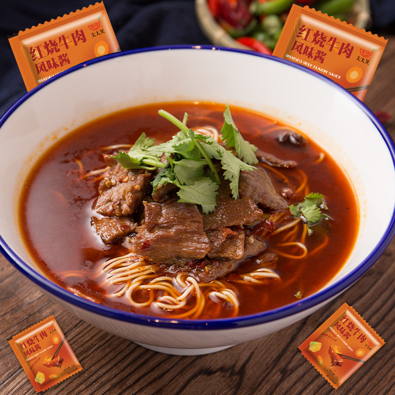 旺宴太太笑面条调料包方便面调料包懒人煮面泡面调料包拌面酱小包