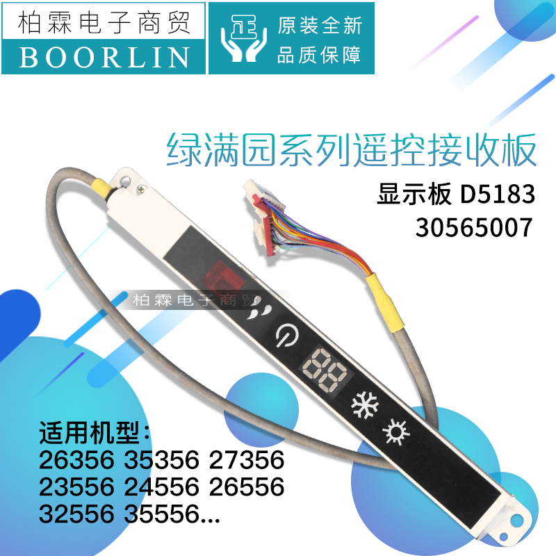 适用格力空调温度显示器控制板挂机LED灯板显示屏遥控信号接收板 - 图3