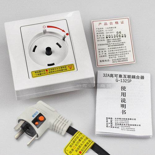 原装格力空调专用插座 32A 2P3P圆形互联耦合器G-132SP安全插座 - 图1