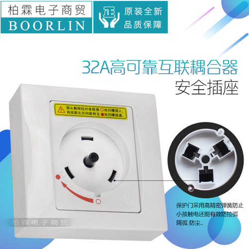 原装格力空调专用插座 32A 2P3P圆形互联耦合器G-132SP安全插座 - 图0