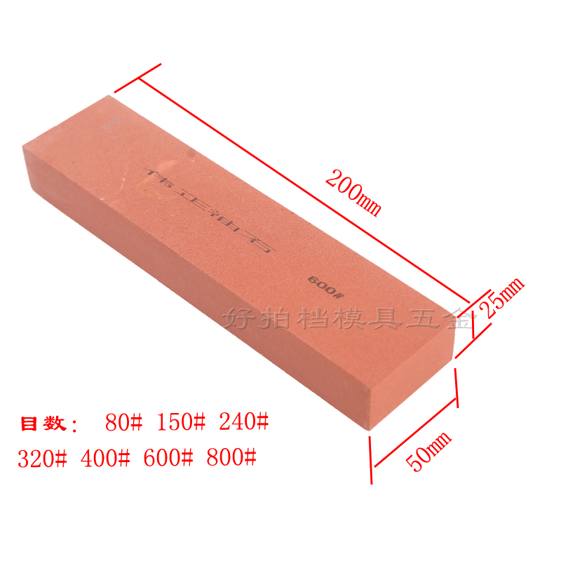 正品 伟正精品大油石 家用磨刀石 25*50*200mm 150#-800#包邮 - 图0