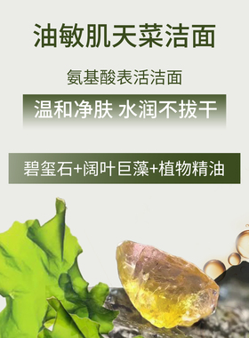 悦木之源氨基酸洁面慕斯清洁温和