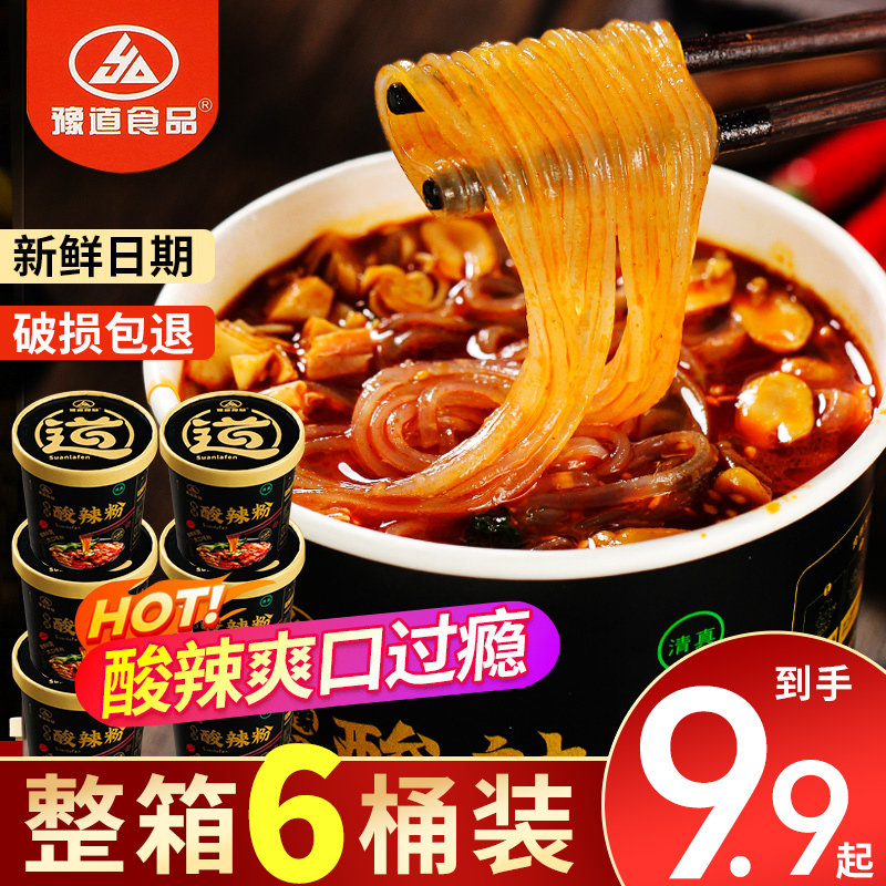 豫道食品黑金版桶装整箱红薯粉丝 豫道食品方便面/拉面/面皮